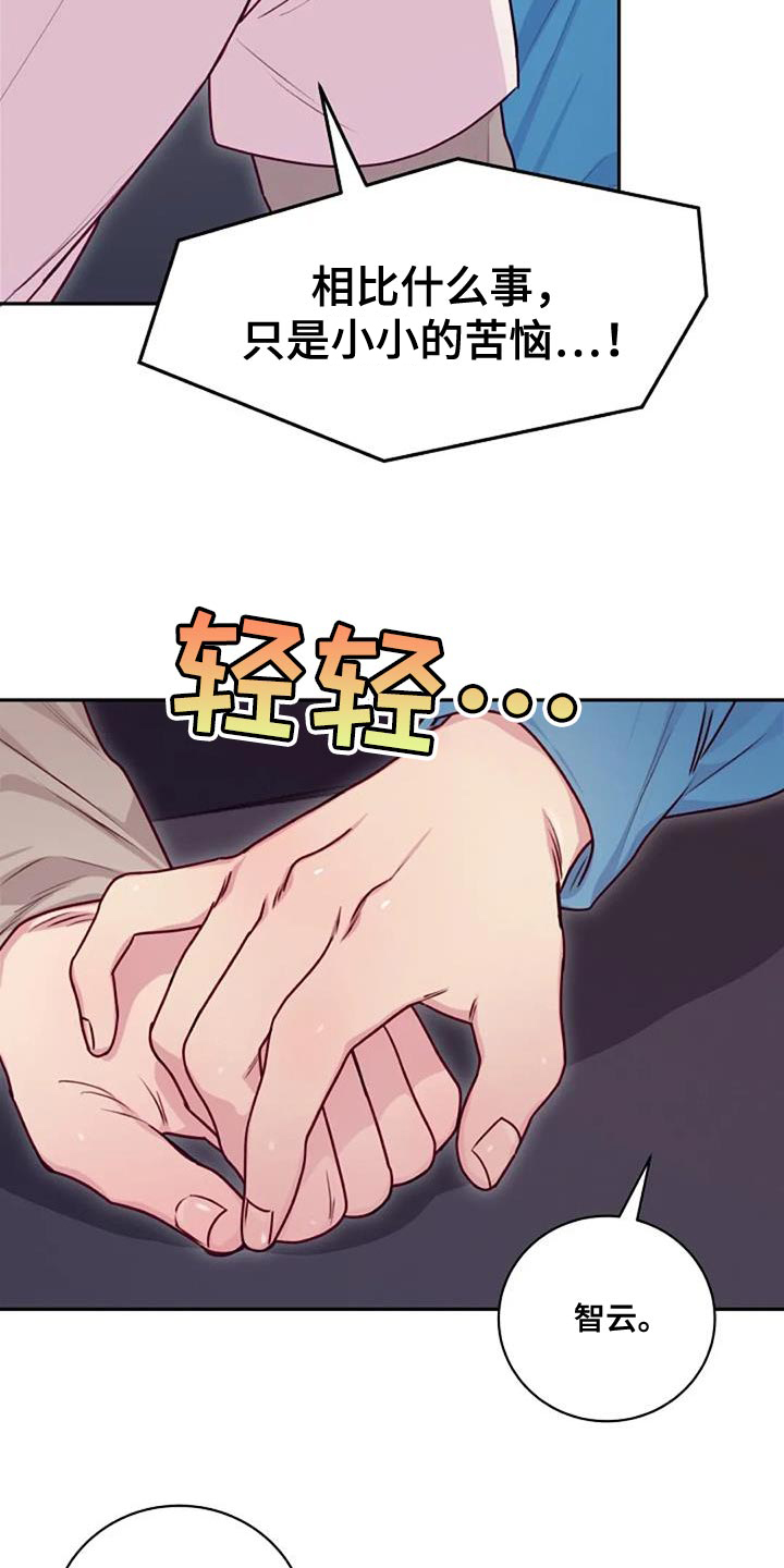 第32章：苦恼18