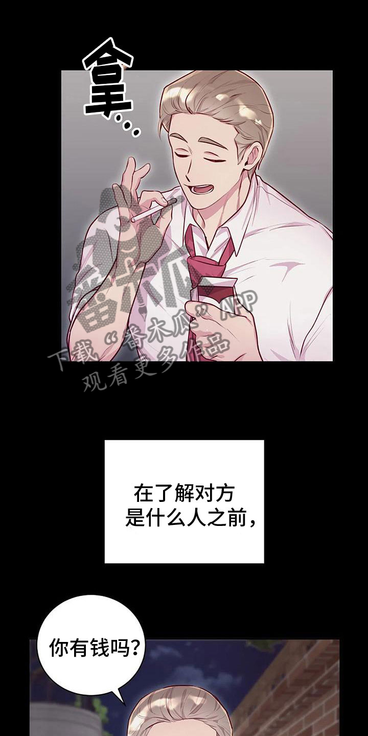 第35章：暴击13