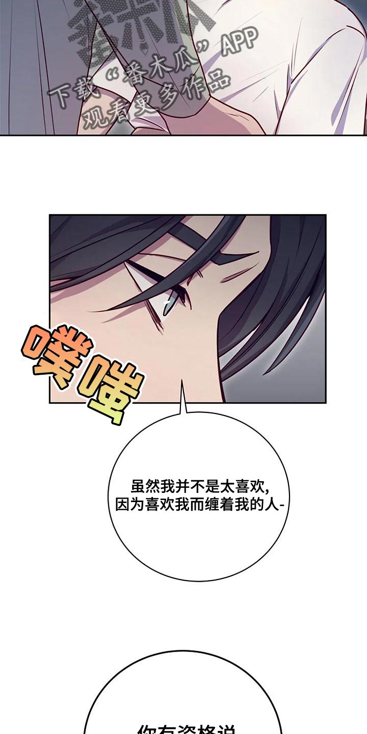 第28章：你有资格吗25