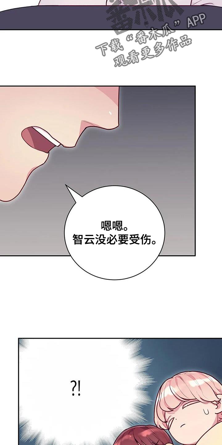 第36章：我要把你们明确分开14