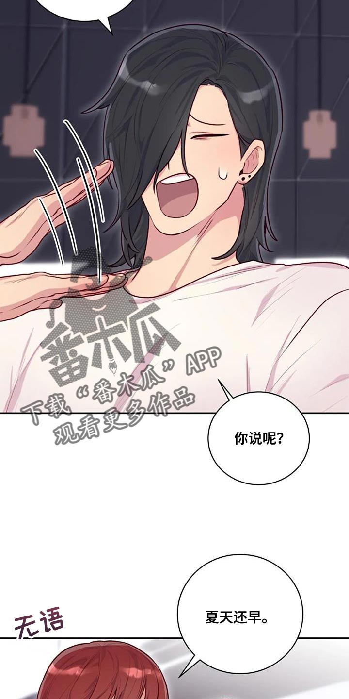 第32章：苦恼10