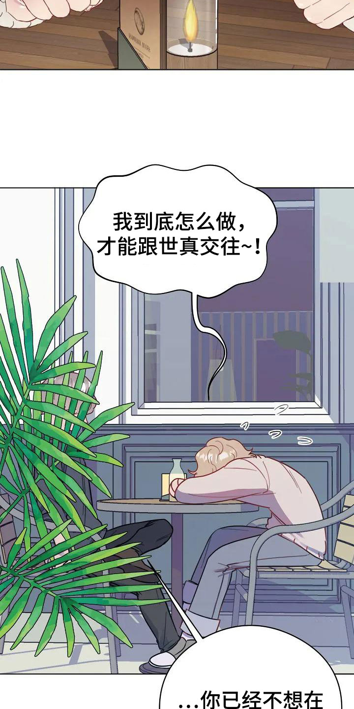 第1章：表白13