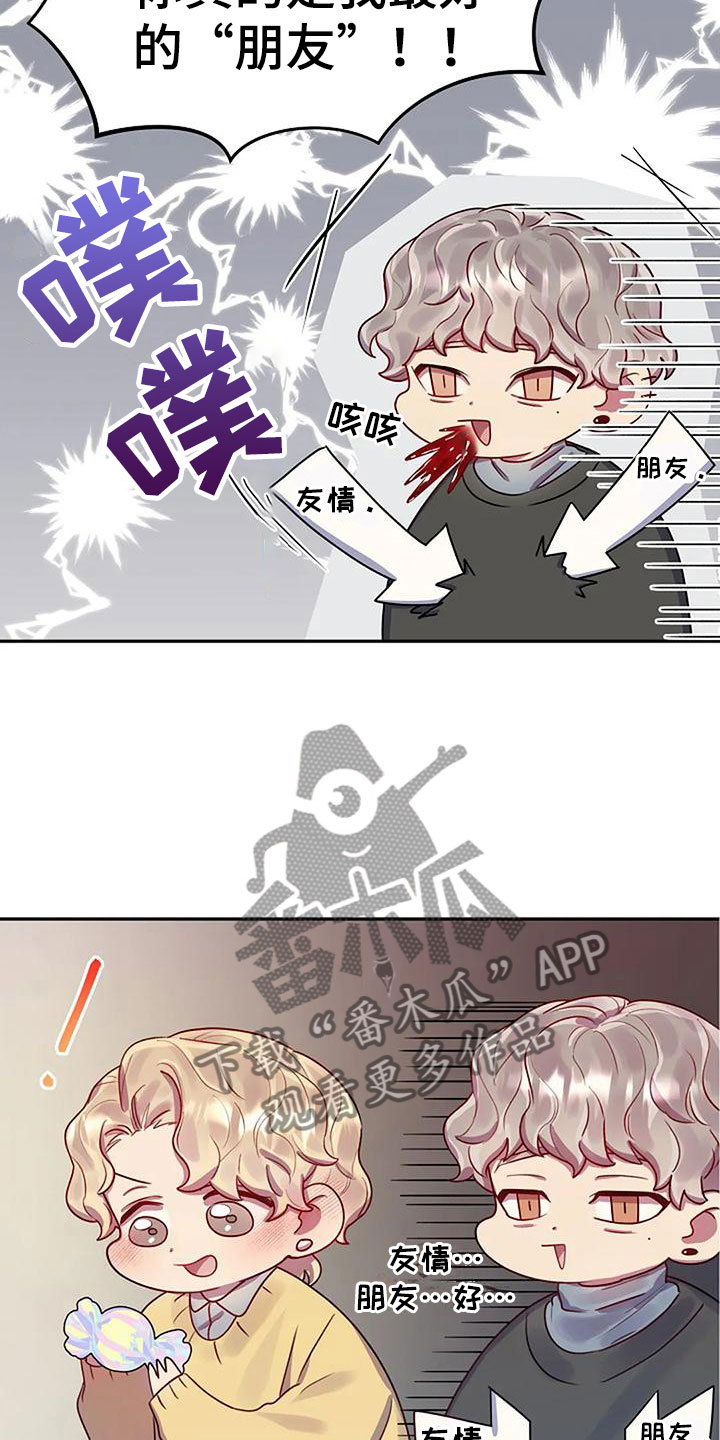 第8章：白色情人节18
