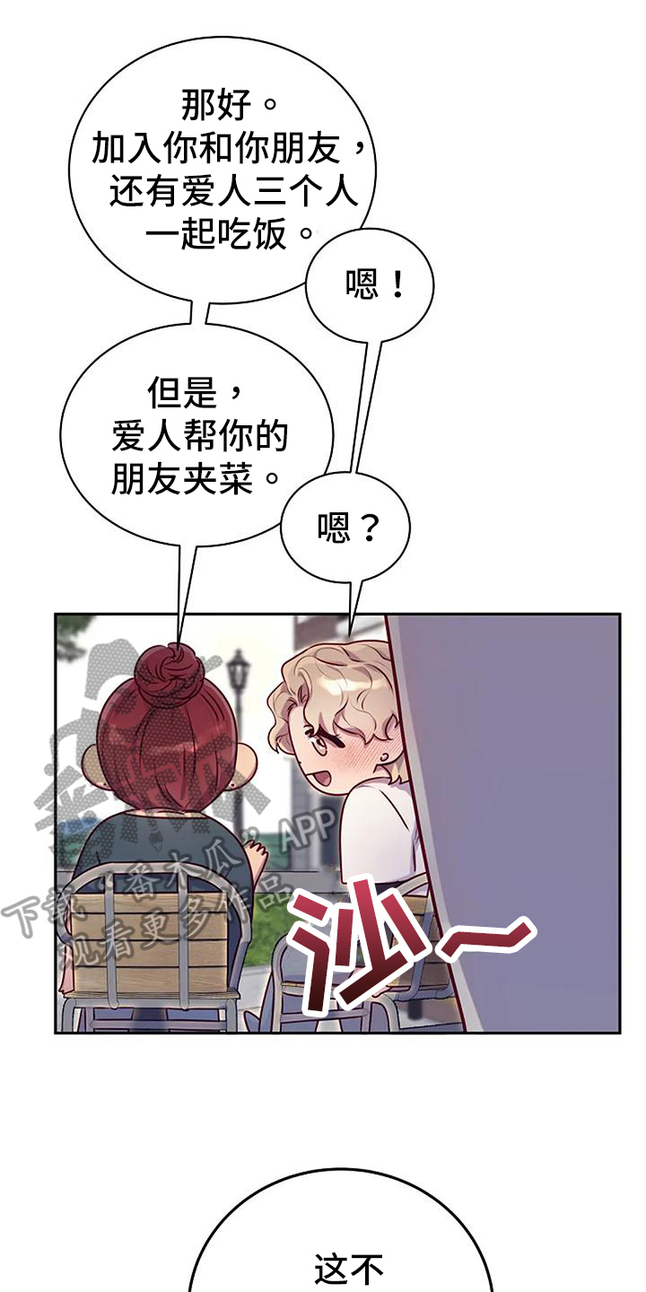 第26章：天使24