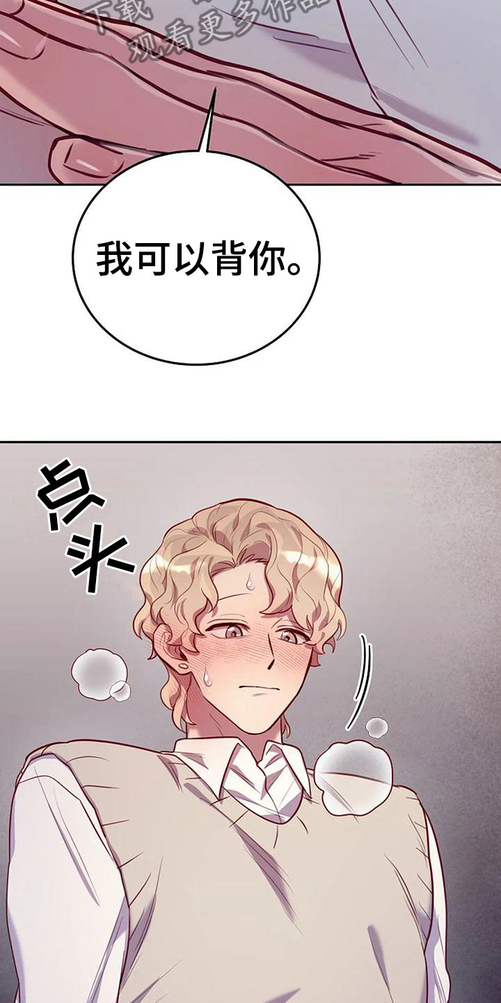 第17章：背他回家21