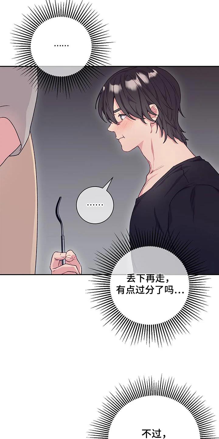 第53章：下次见16