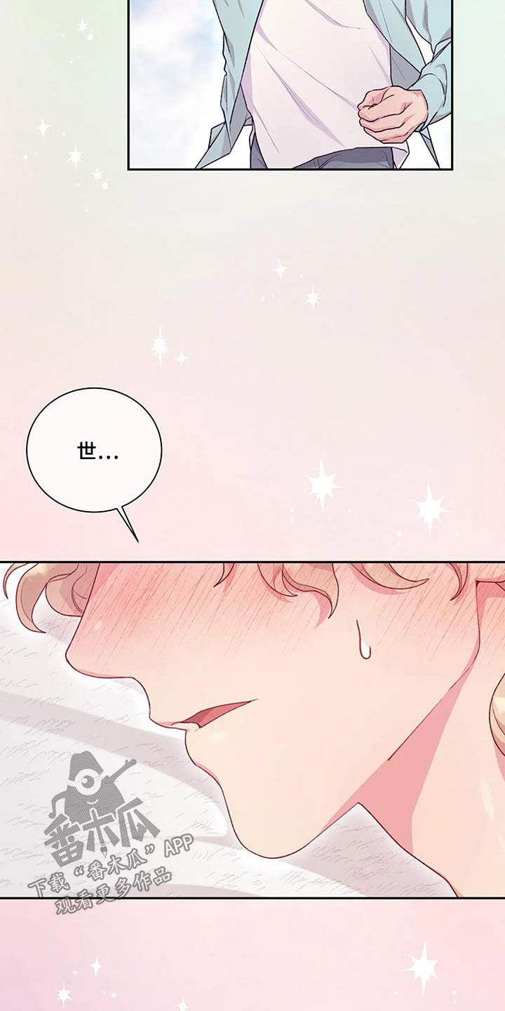 第54章：被发现了7