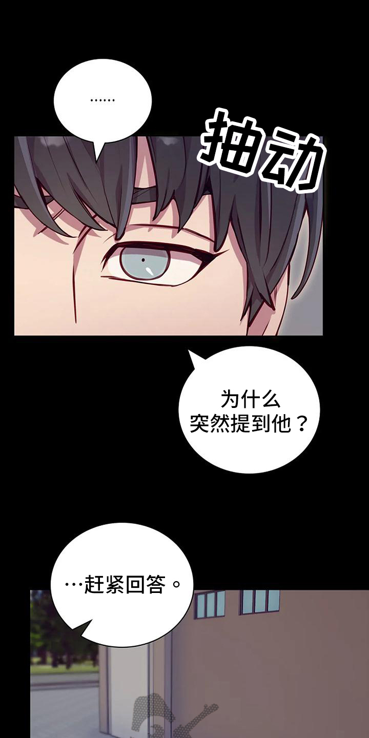 第25章：愤怒6