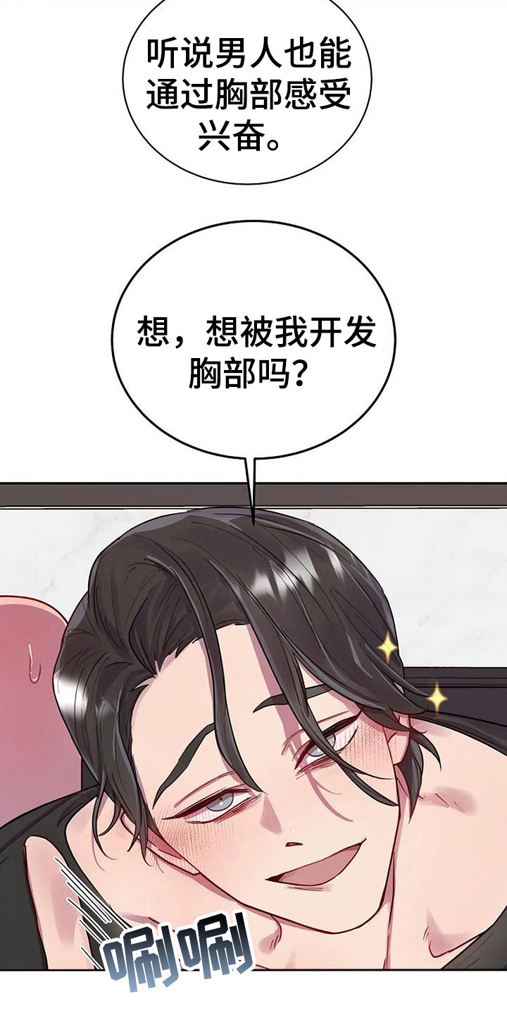 第10章：品尝奶油7