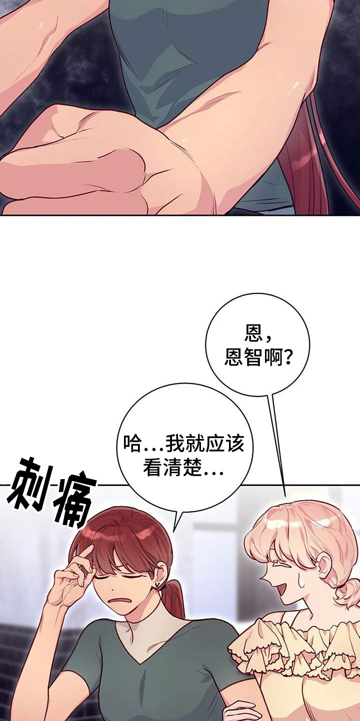 第34章：瘀痕22