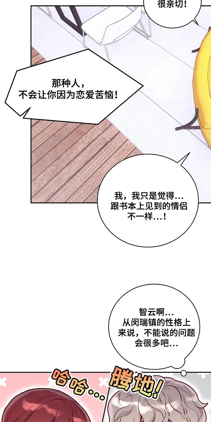 第33章：相亲5