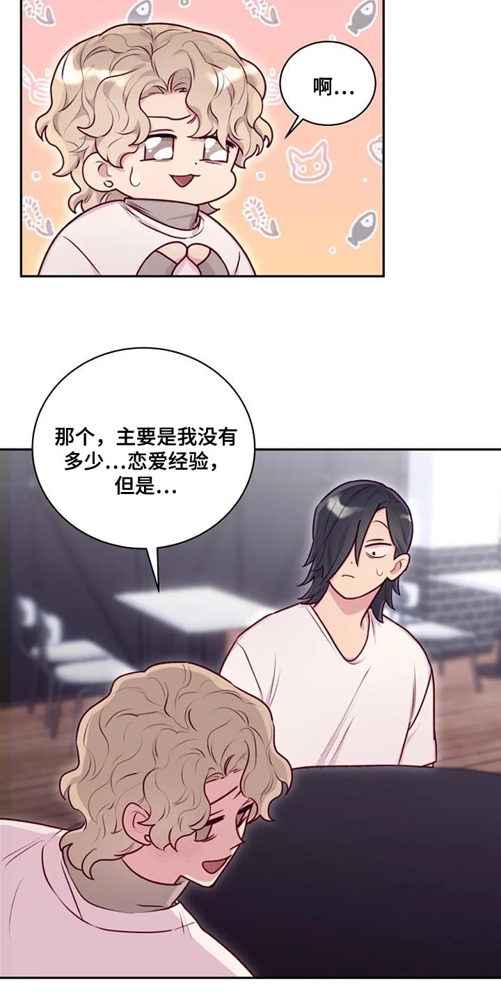 第32章：苦恼20