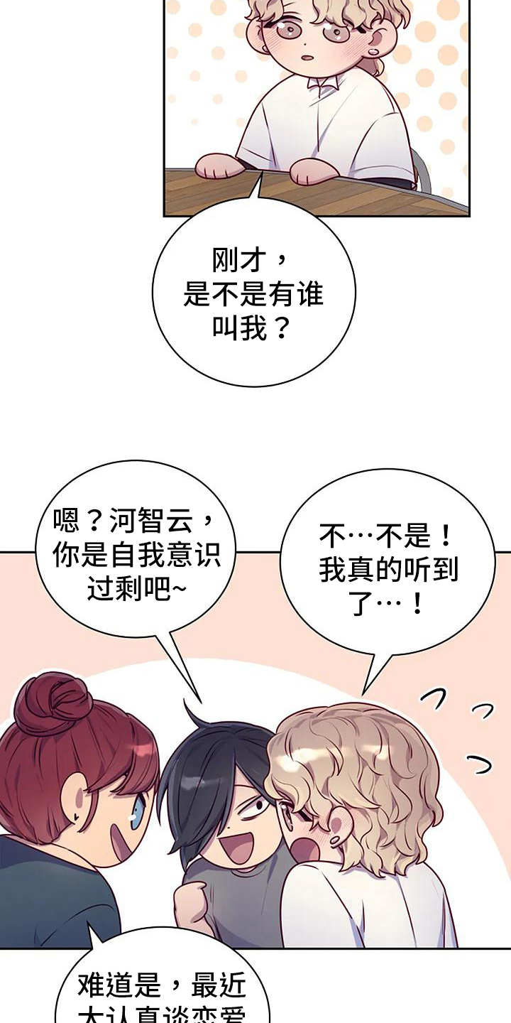 第26章：天使19