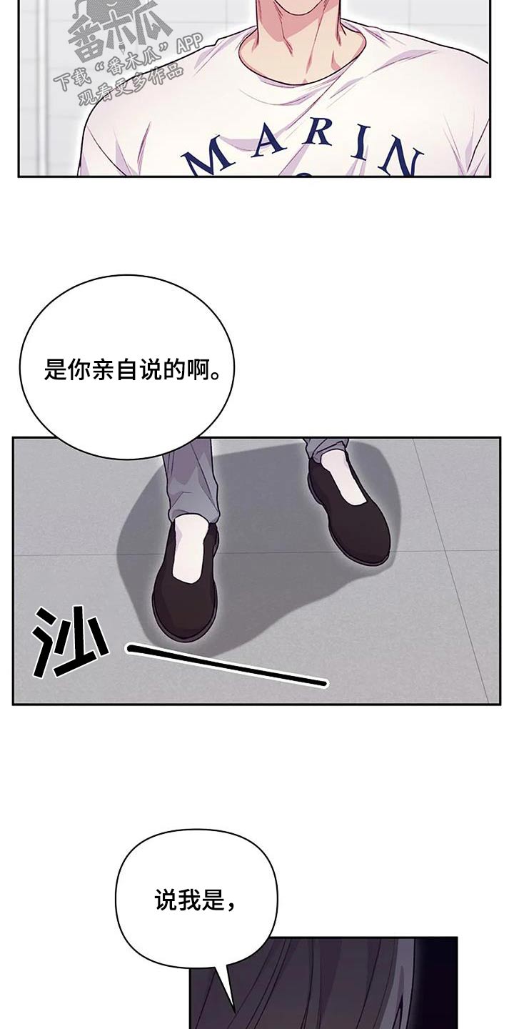 第45章：讨厌你6