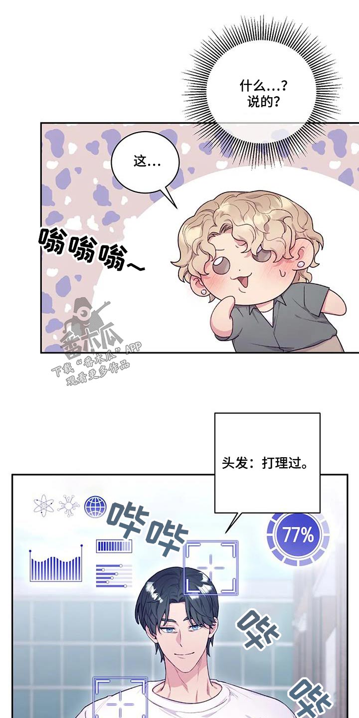 第56章：没注意1