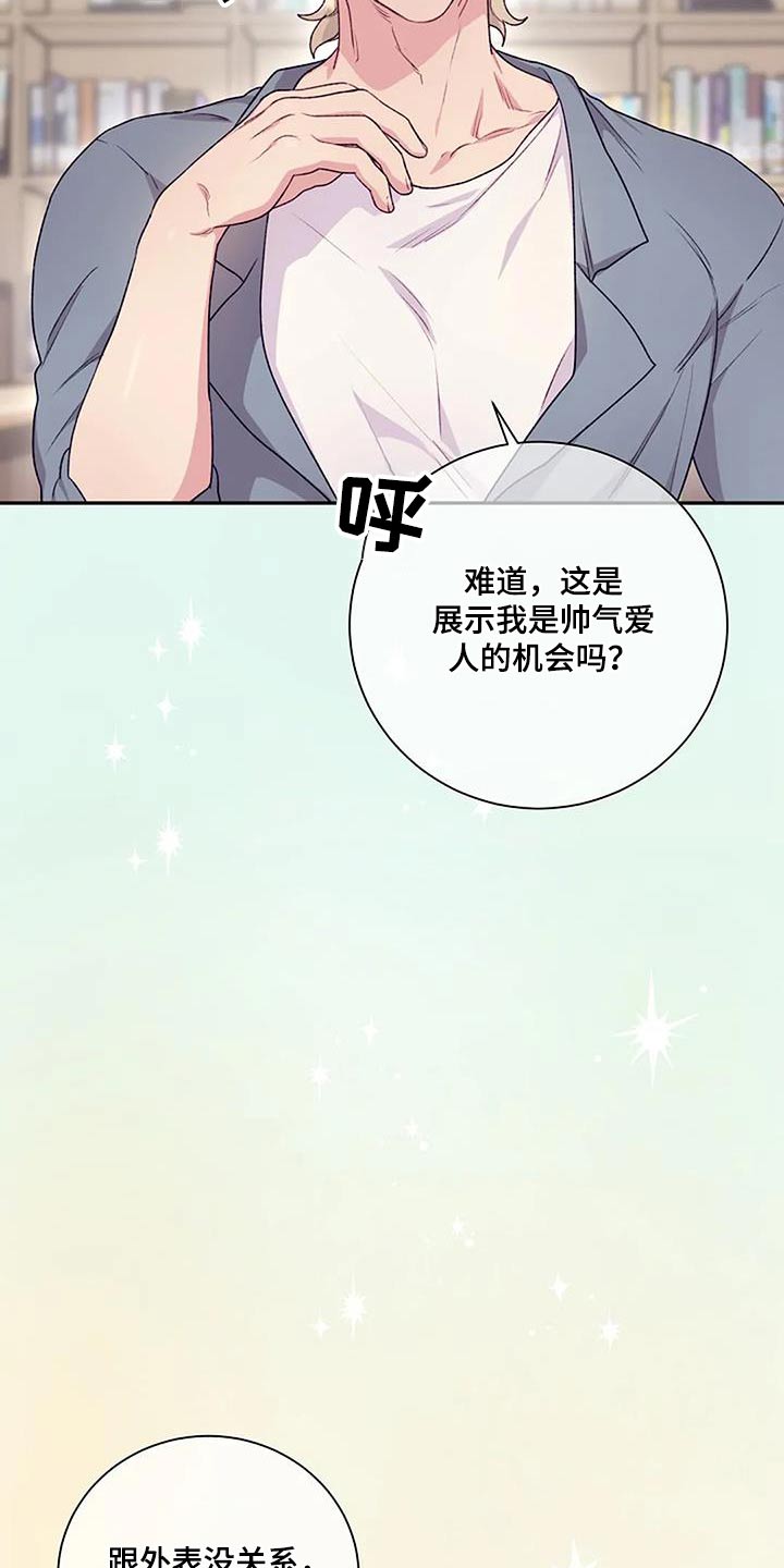 第54章：被发现了5