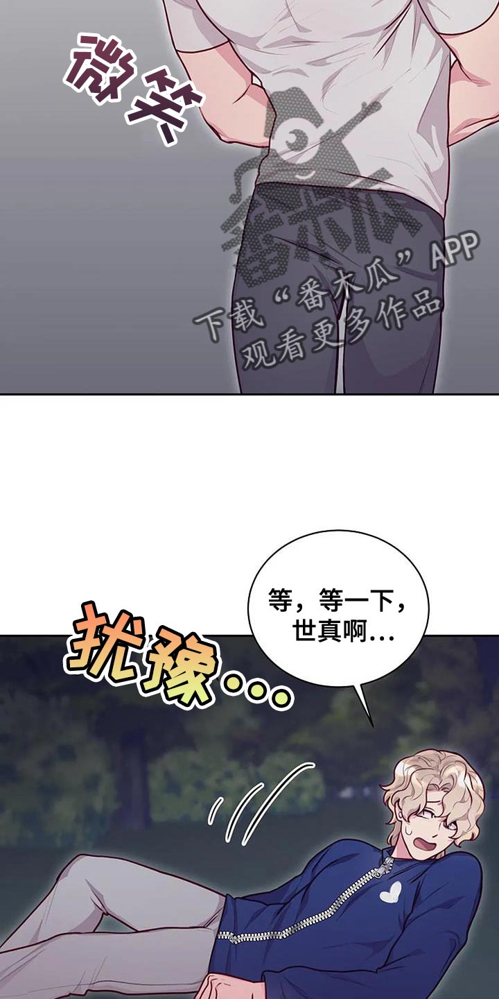 第37章：我来帮你5