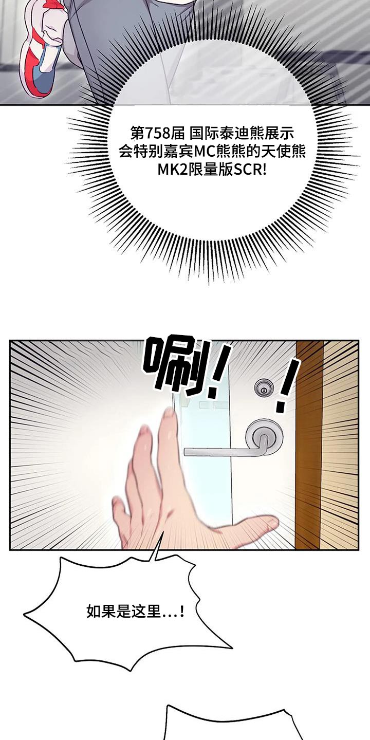 第54章：被发现了15