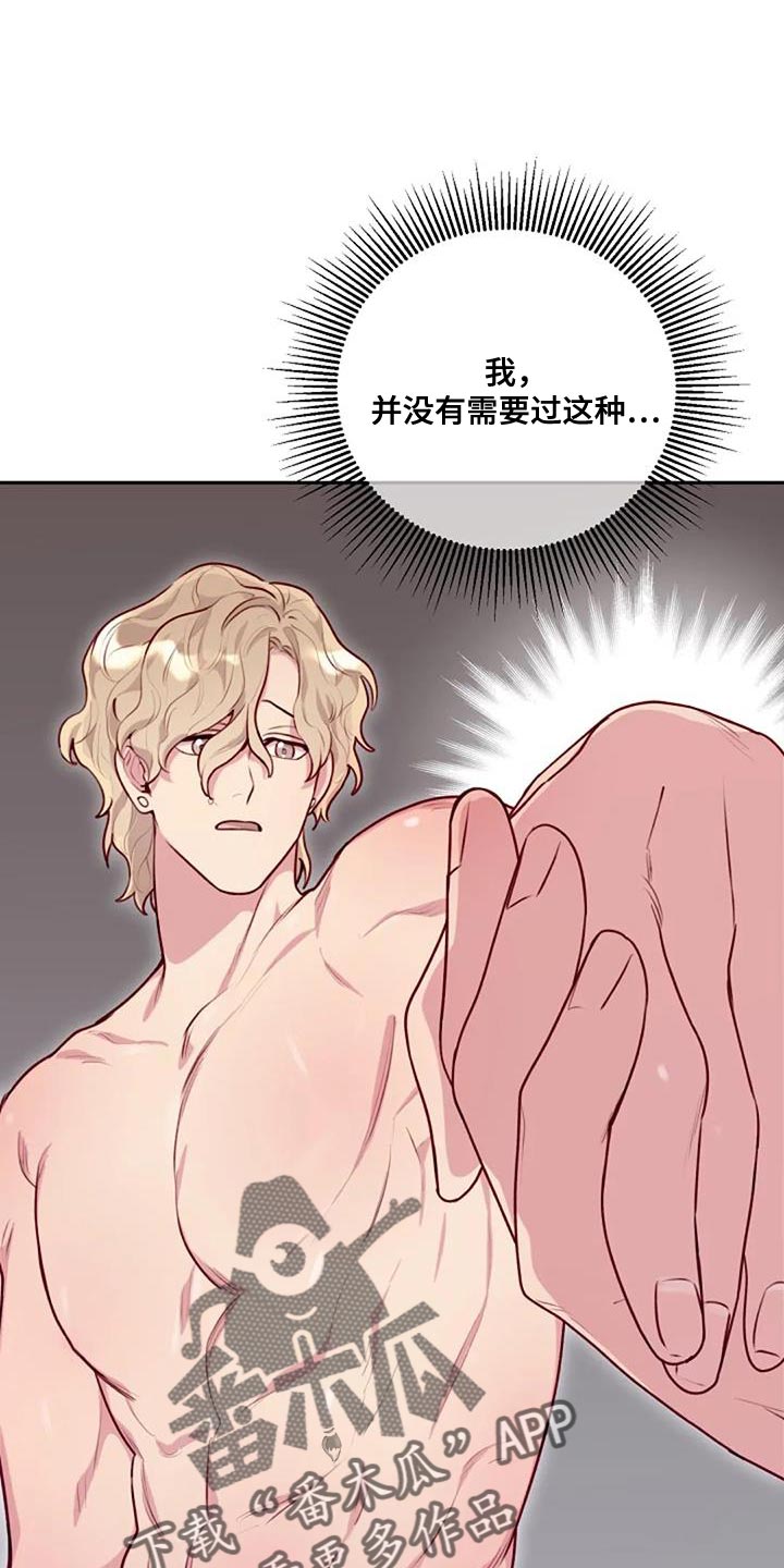 第32章：苦恼7