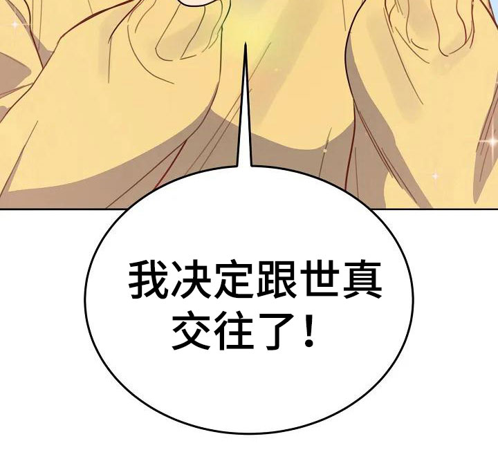 第3章：决定交往21