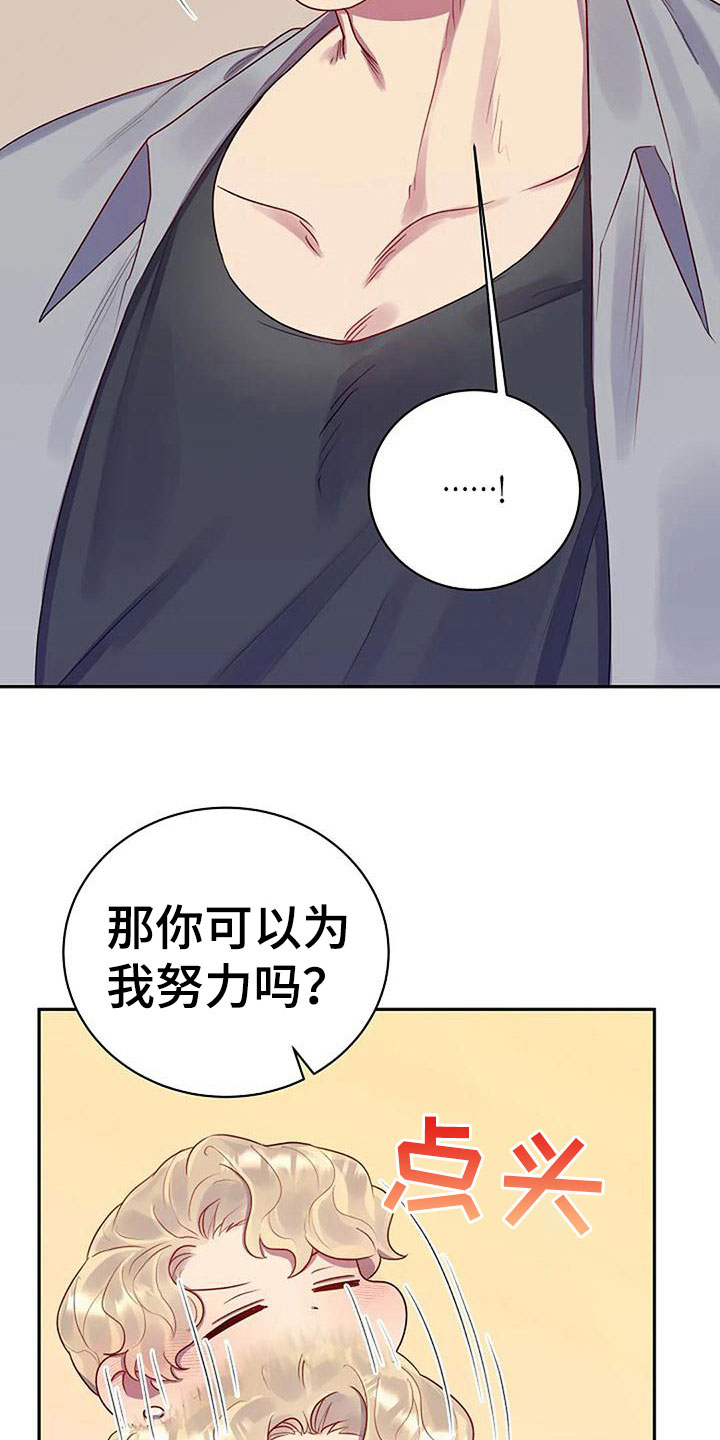第7章：你喜欢他？11