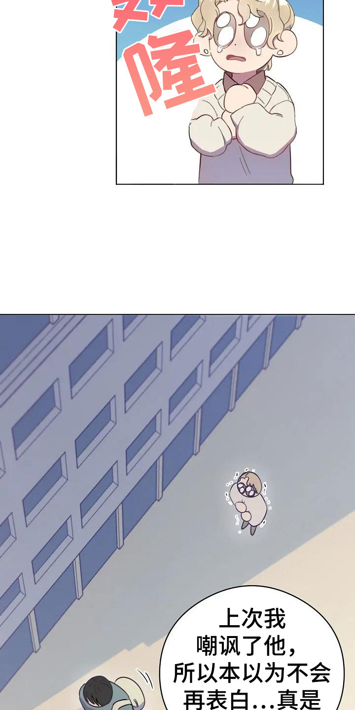 第1章：表白8