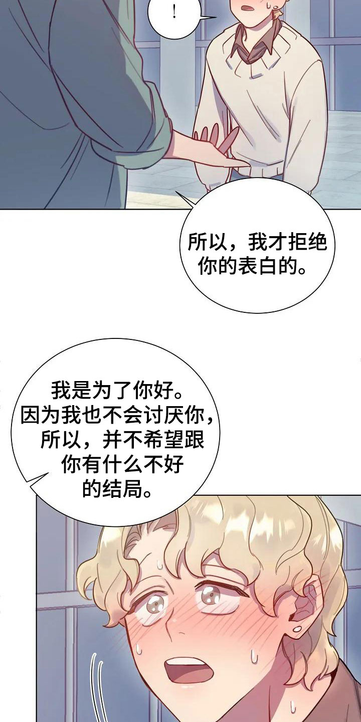 第2章：不会离开你20