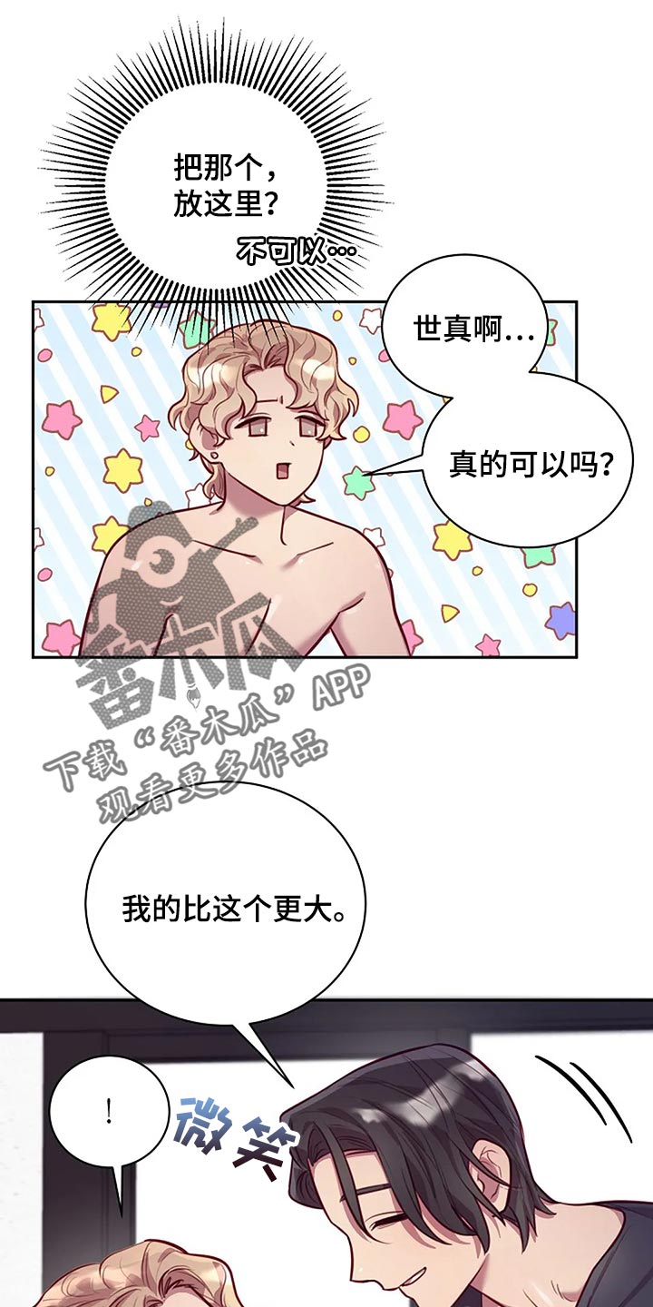 第19章：不一样的次元9
