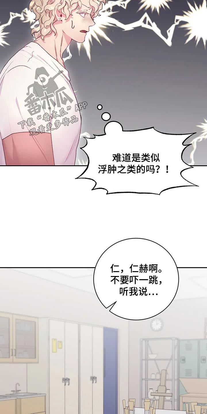 第64章：勉强1