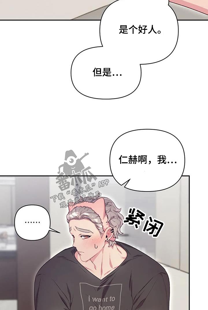 第49章：喜欢我14