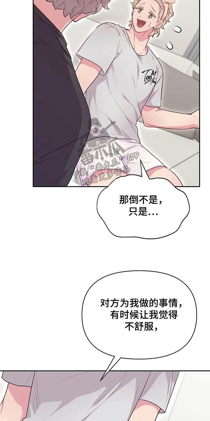 第47章：性格22