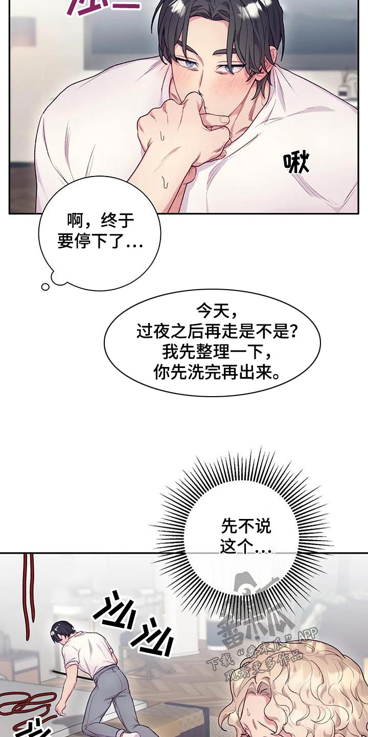第59章：只是好奇6