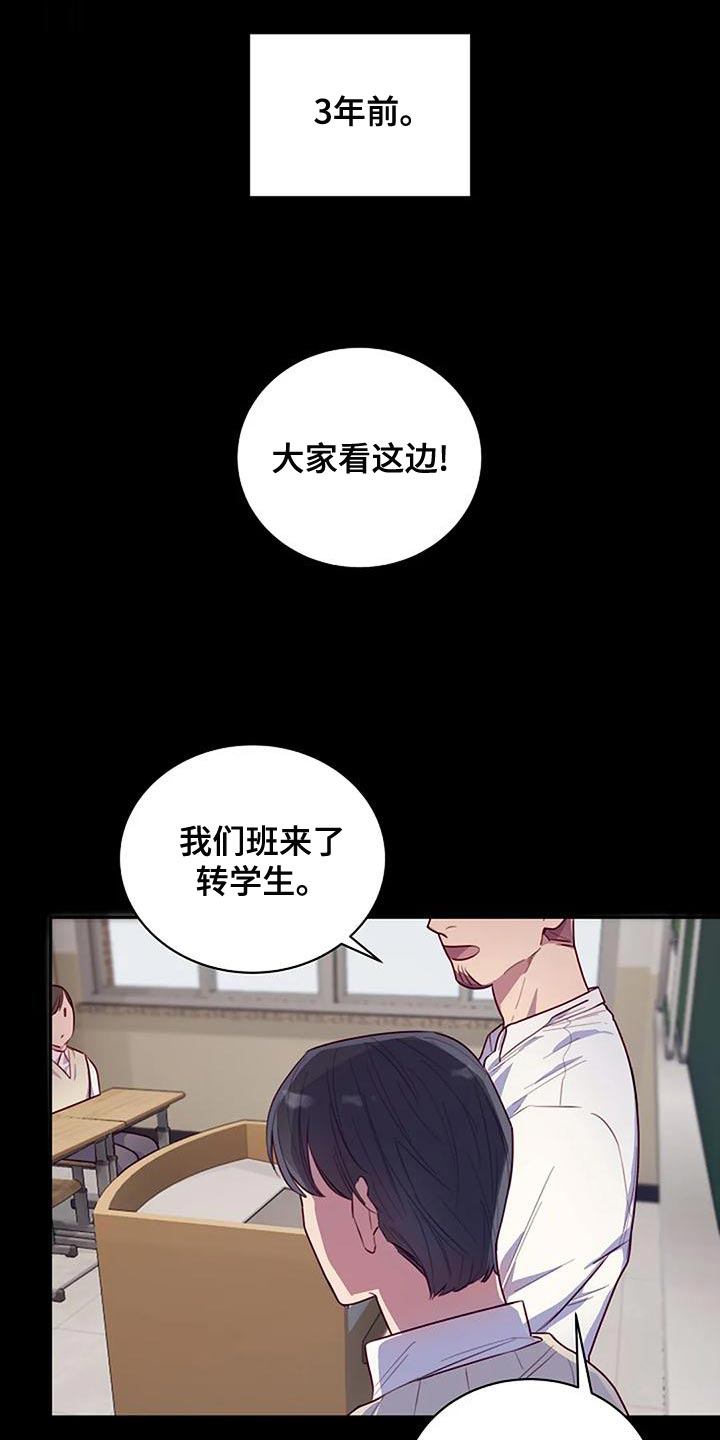 第23章：转校生16