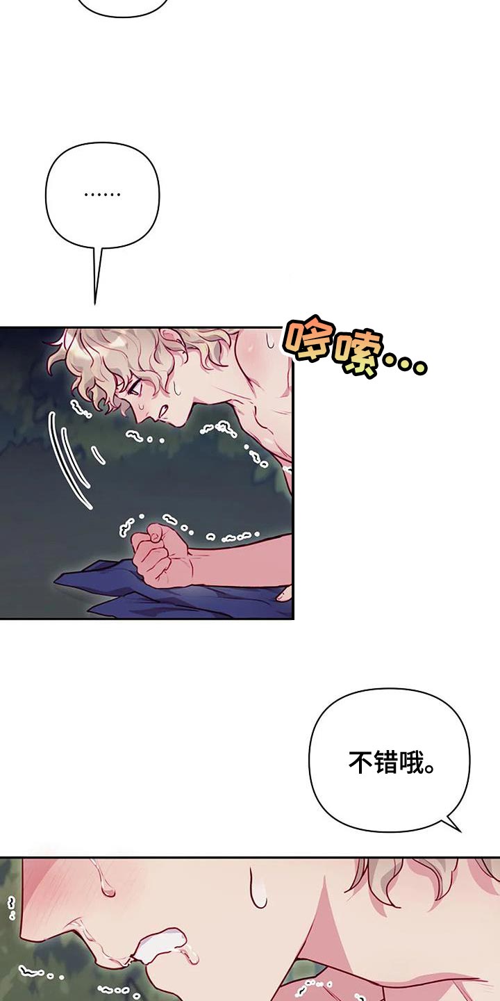 第38章：开心13