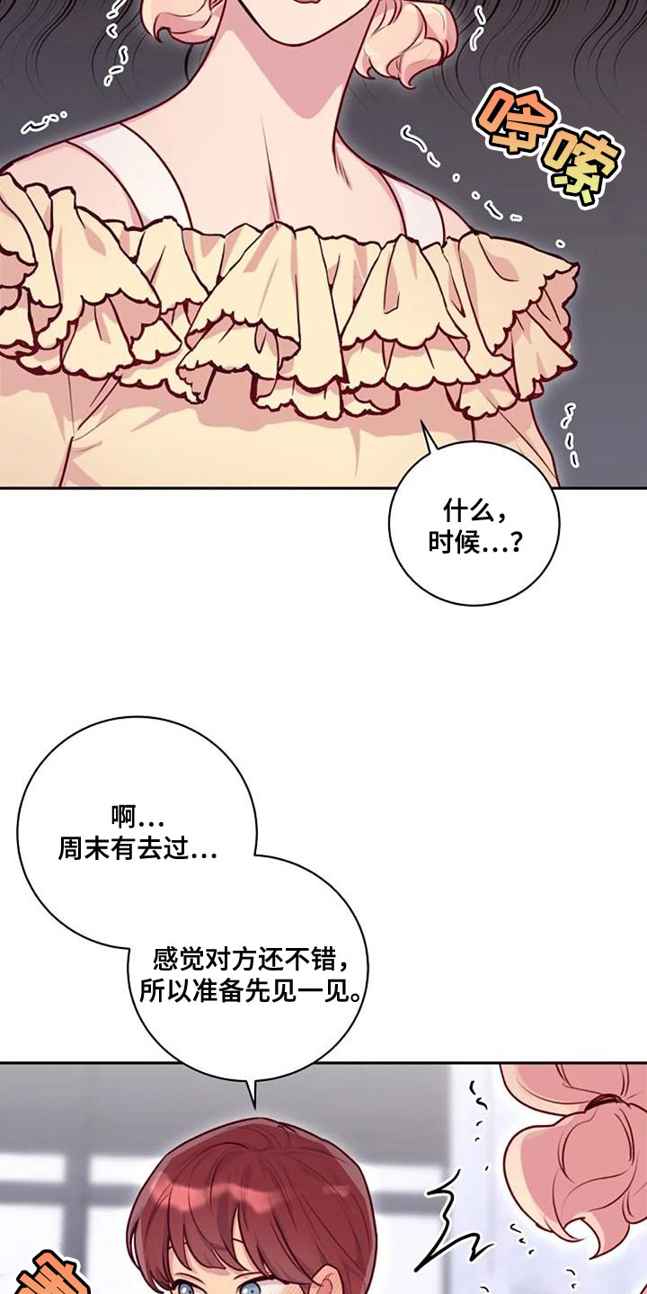 第33章：相亲19
