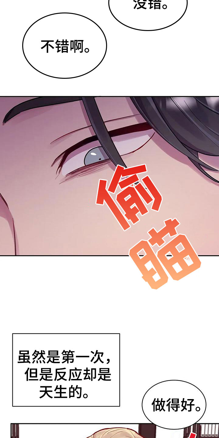 第11章：很开心9