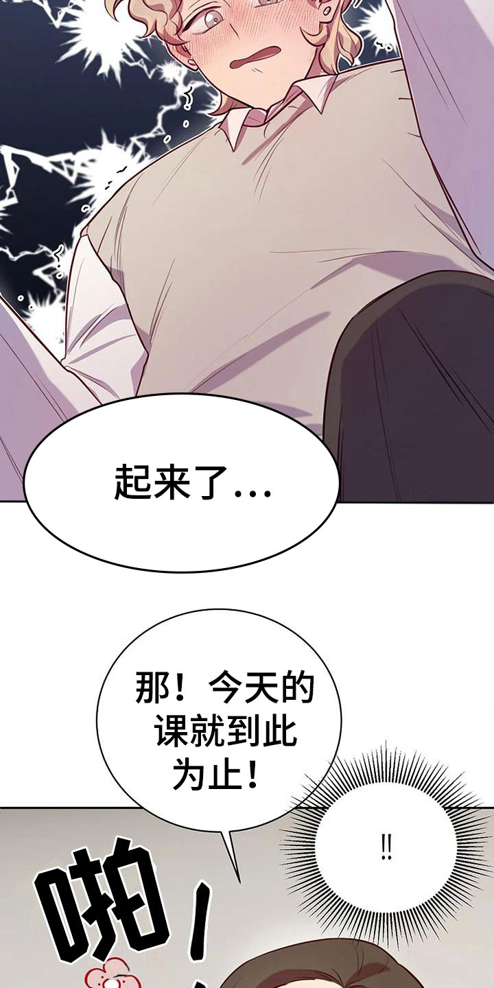 第16章：刺激14
