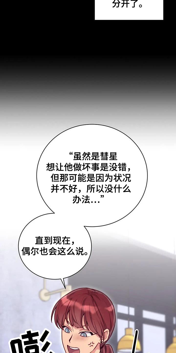 第36章：我要把你们明确分开9