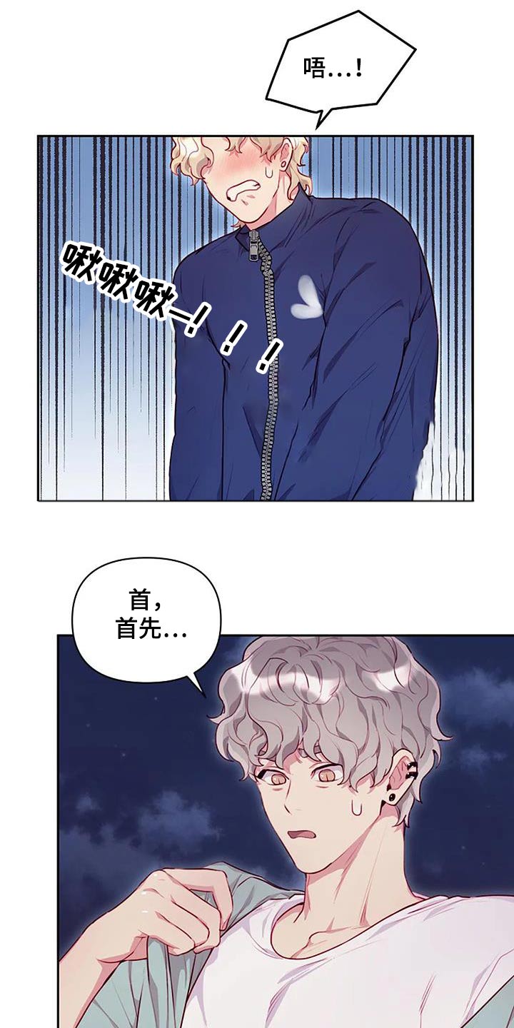 第40章：擦拭3