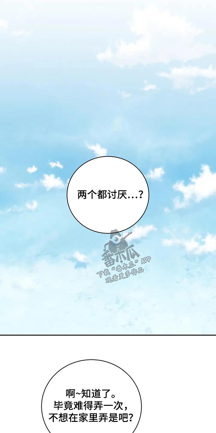 第57章：度假5