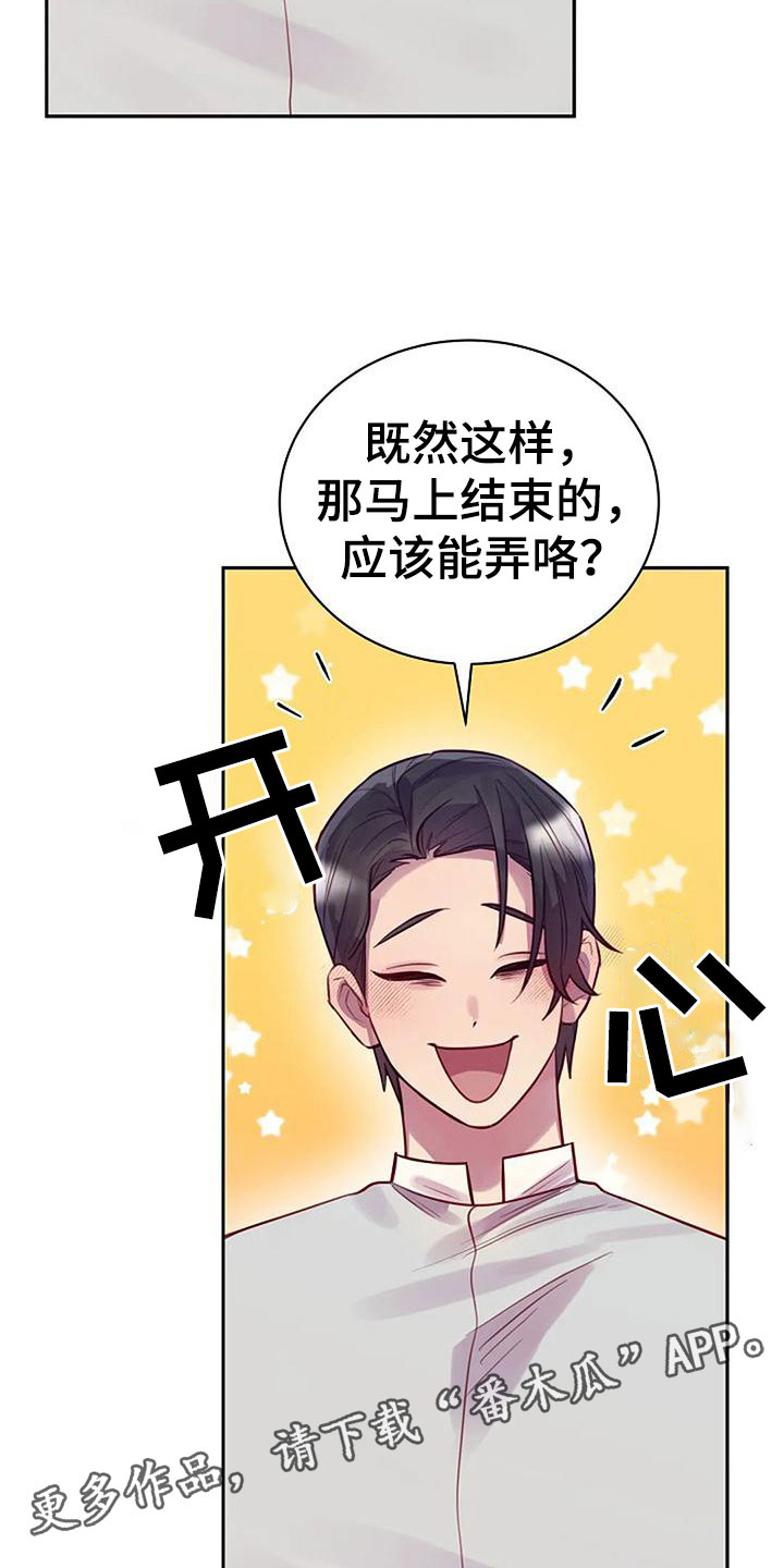 第14章：给我看24