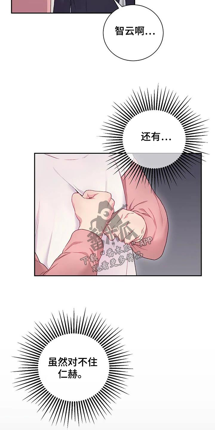 第64章：勉强13