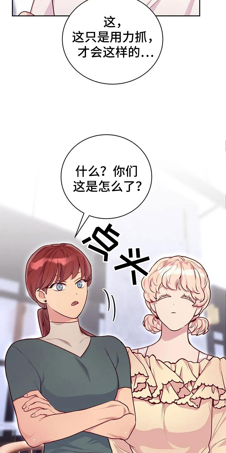第34章：瘀痕12
