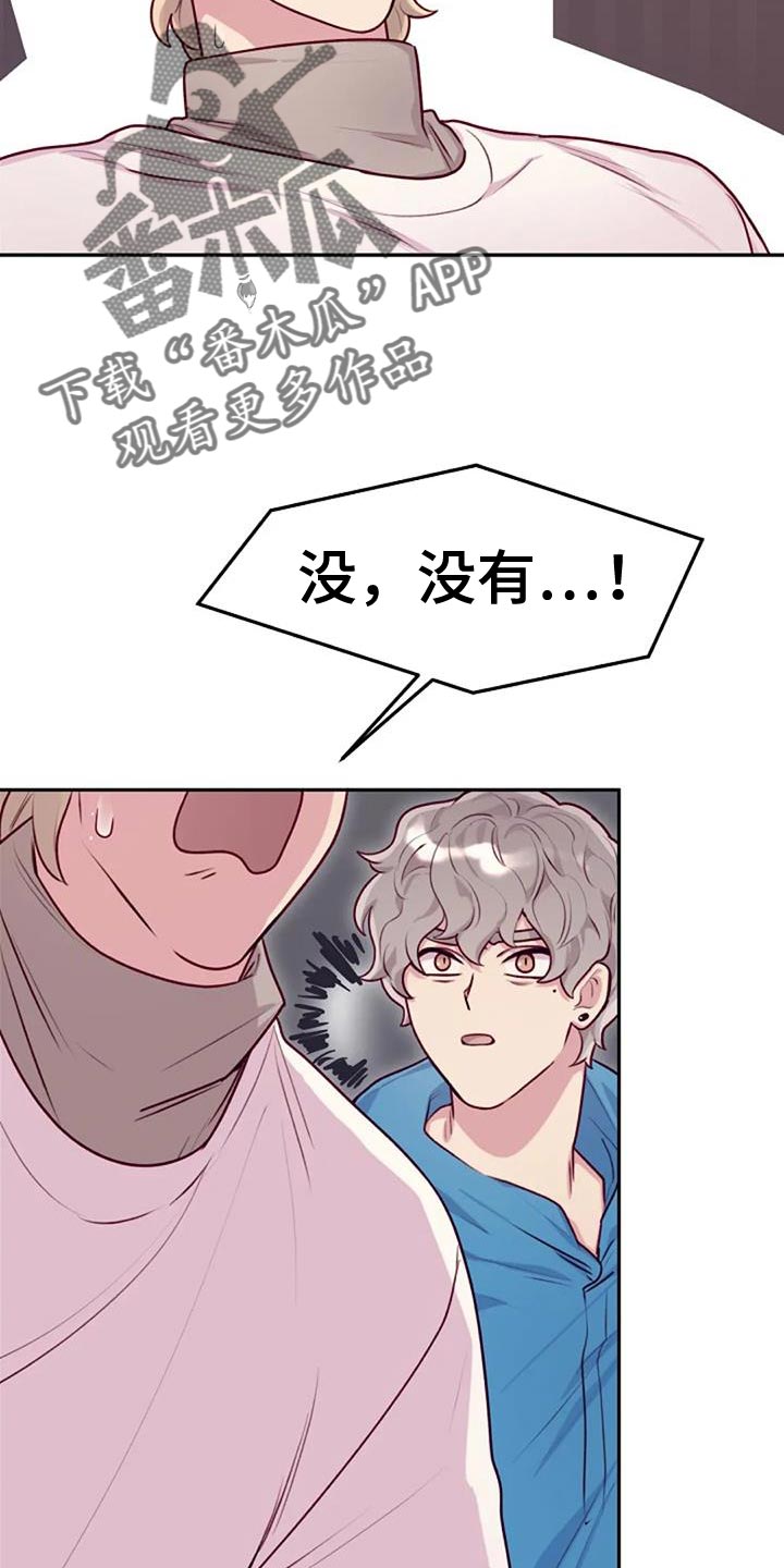 第32章：苦恼17
