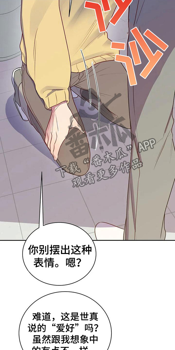 第5章：练习开始24