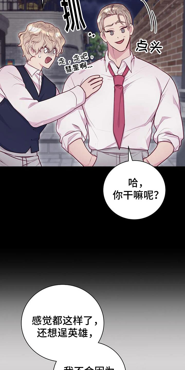 第35章：暴击24