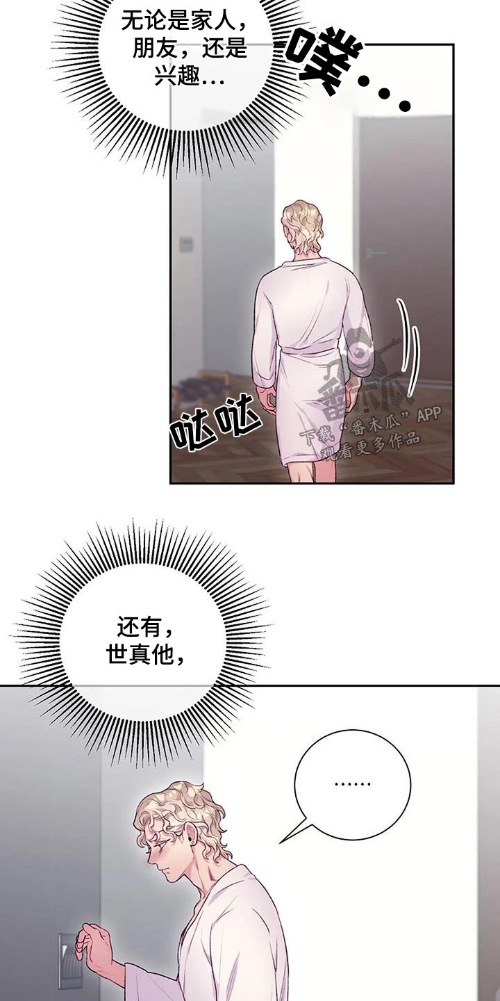 第60章：冷静一下7