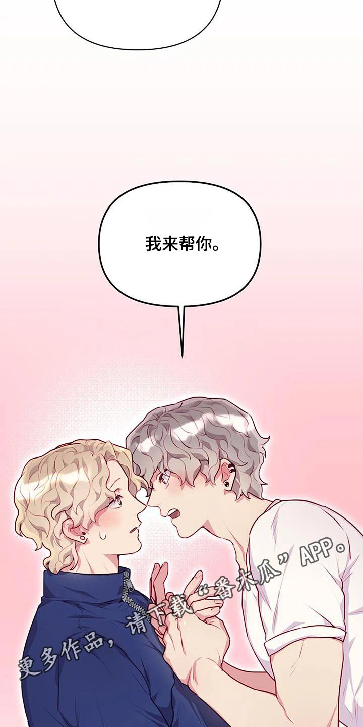 第41章：我帮你19