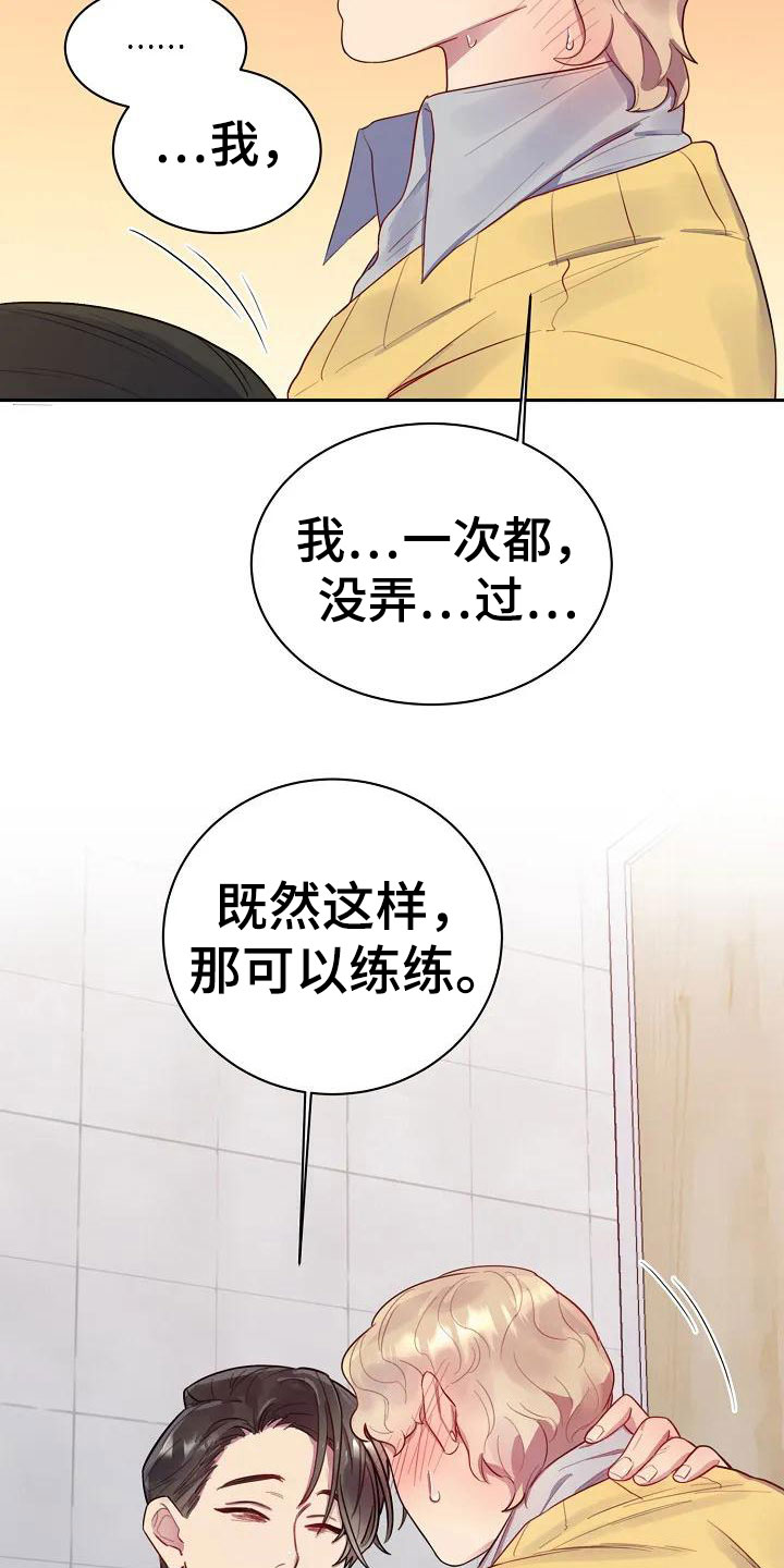第5章：练习开始12