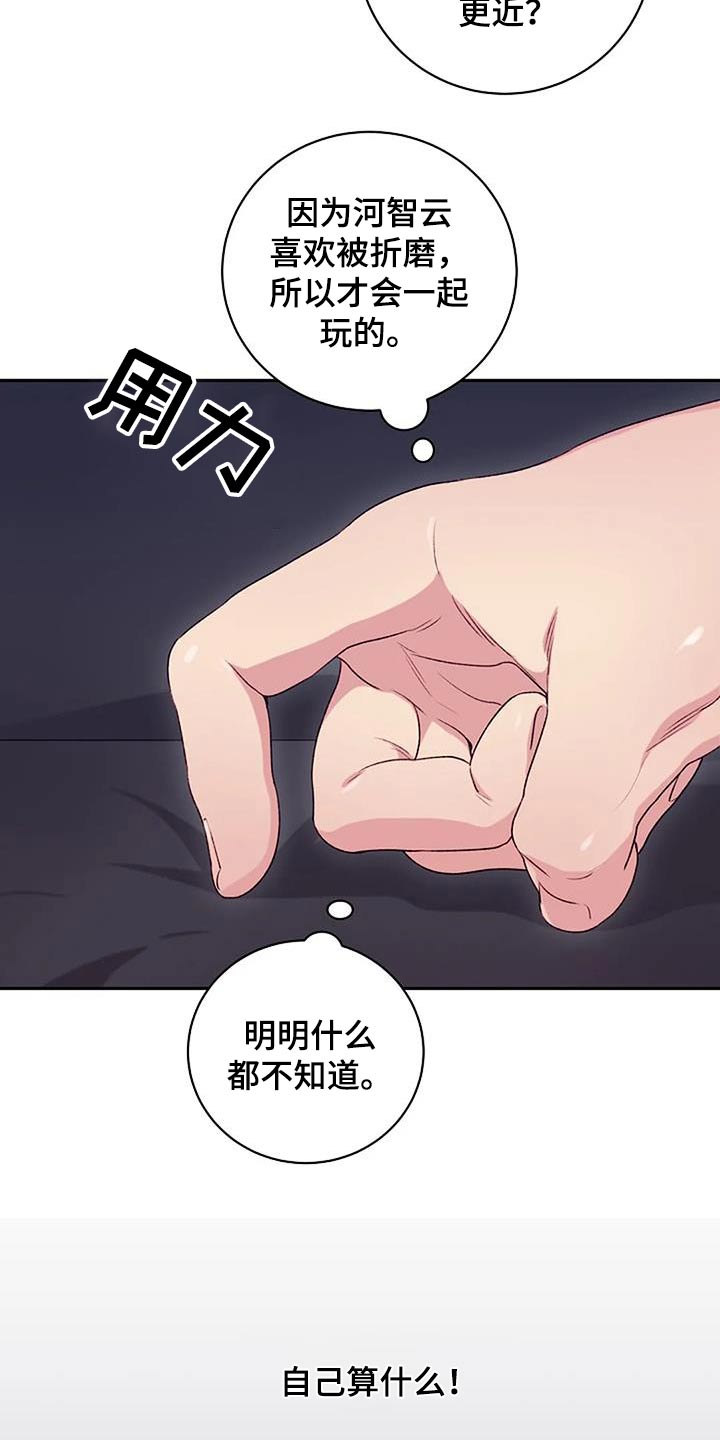 第53章：下次见9